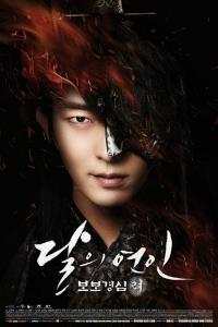 Сериал Алые сердца: Коре / Dalui yeonin - bobogyungsim Ryeo 20, 21, 22 серии смотреть онлайн