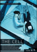 Клетка (The cell)