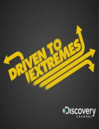 Путешествие в экстрим / Driven to Extremes / документальный сериал онлайн