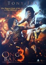 Онг Бак 3 (Ong Bak 3)