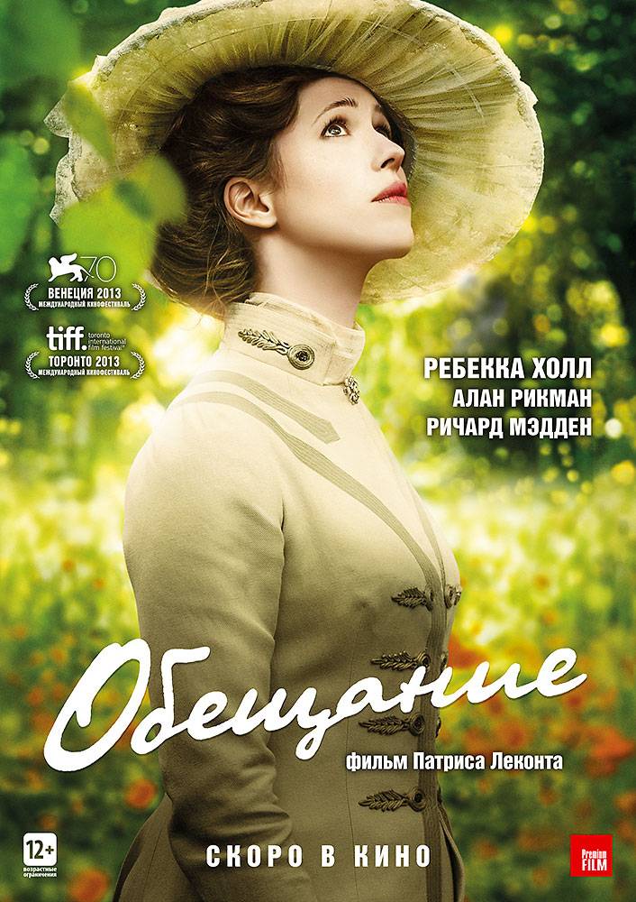 Обещание / A Promise / онлайн фильм / 2013